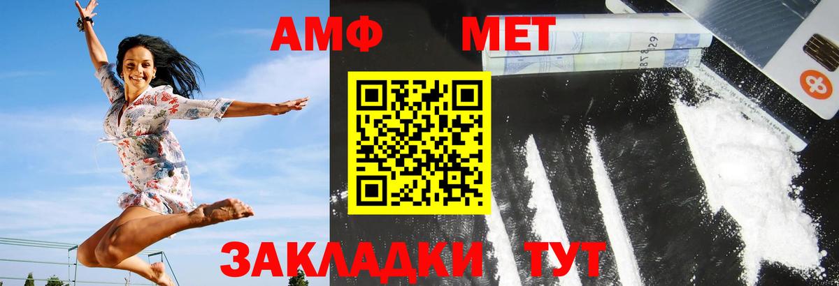 Амфетамин Розовый Куйбышев