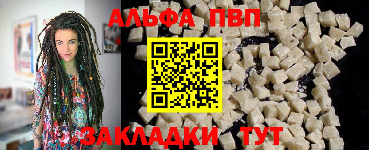 Alpha-PVP Crystall  Альфа ПВП Соль  Альфа ПВП  A-PVP VHQ  Куйбышев  где купить   Вход с VPN 