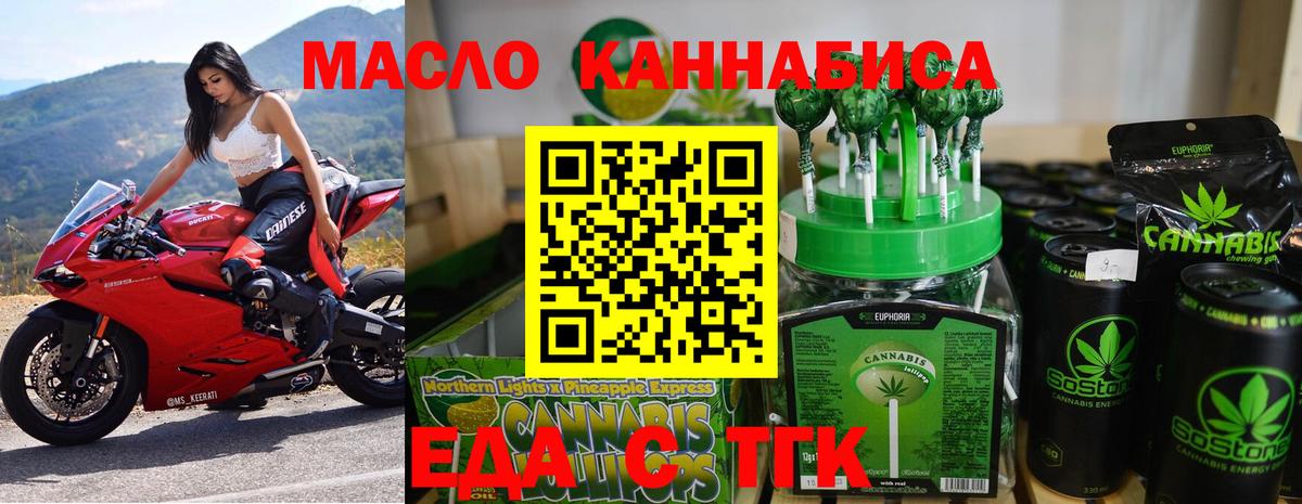 Cannafood марихуана  Вход с VPN  Куйбышев 