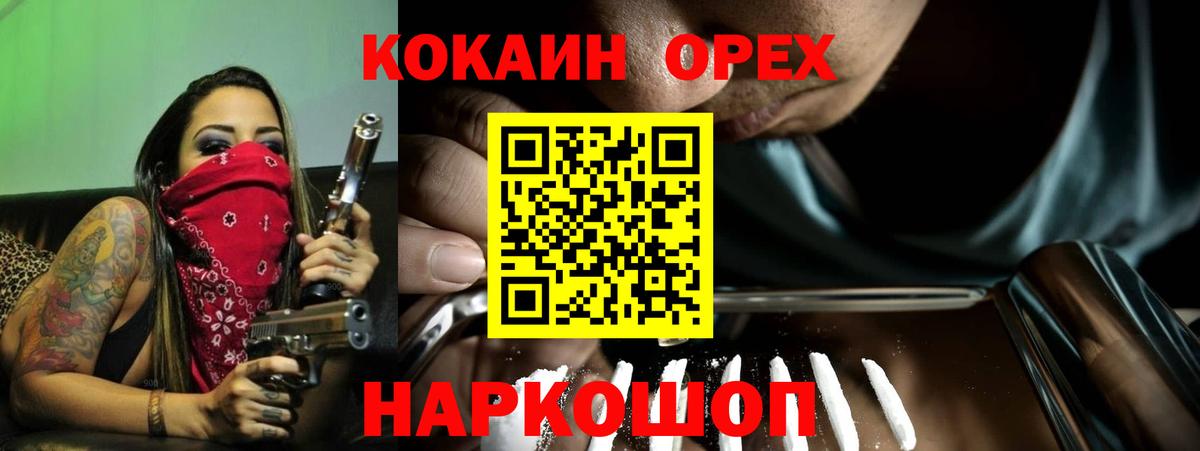 COCAIN Перу  COCAIN Эквадор  Куйбышев  Вход с VPN 