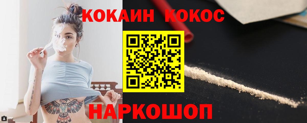 КОКАИН Эквадор Куйбышев