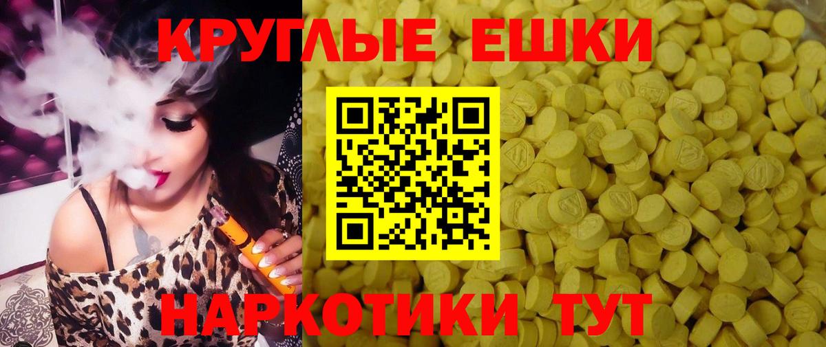 Экстази 280 MDMA Куйбышев