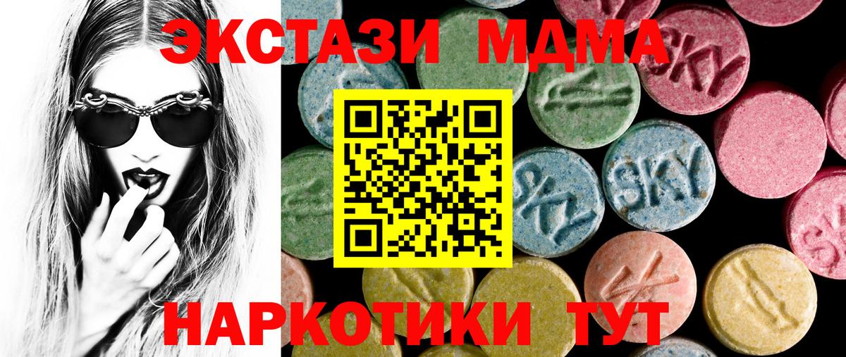 Куйбышев  Экстази  ЭКСТАЗИ 99%  Вход с VPN  Ecstasy таблы 