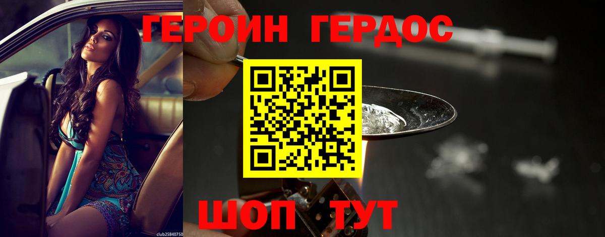 Куйбышев  Героин белый  Вход с VPN 