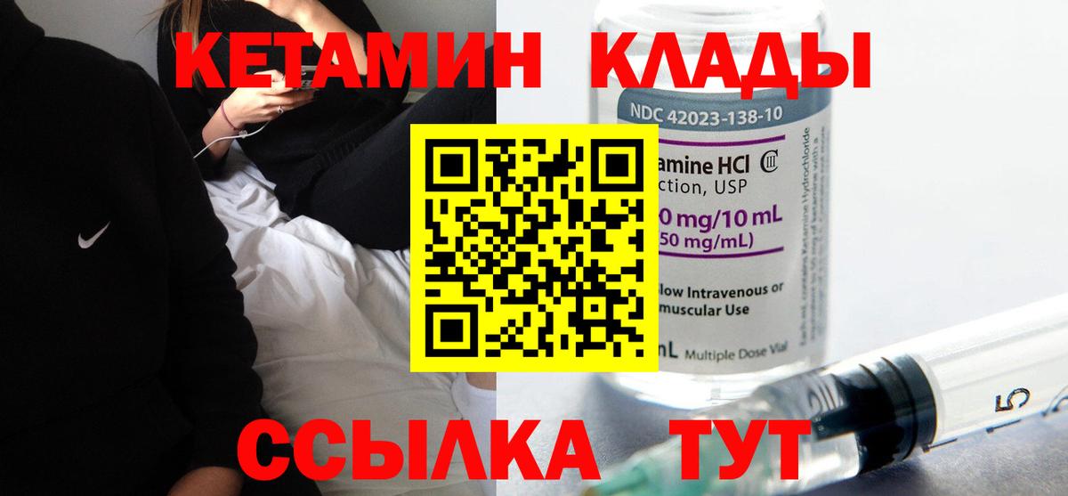 Кетамин VHQ  Вход с VPN  мега сайт  Куйбышев 