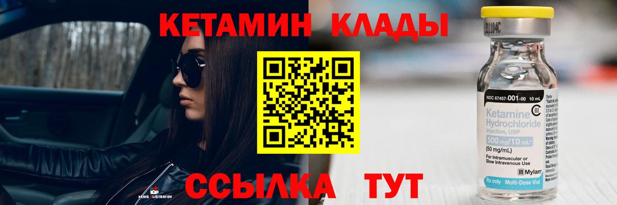 Кетамин ketamine Куйбышев