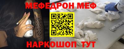 меф Кимры