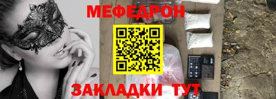 меф Кимры