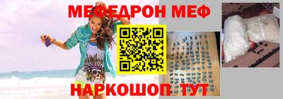 меф Кимры