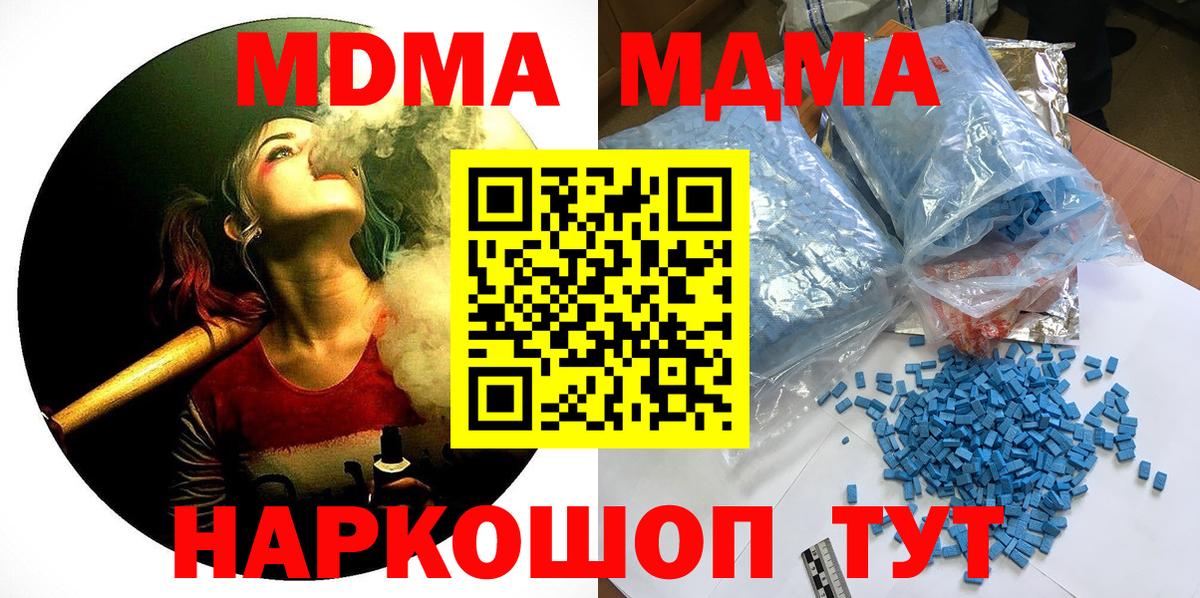 MDMA VHQ  MDMA Molly  Куйбышев  МДМА  Вход с VPN 