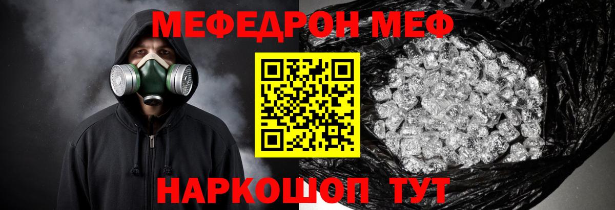 Мефедрон  Куйбышев