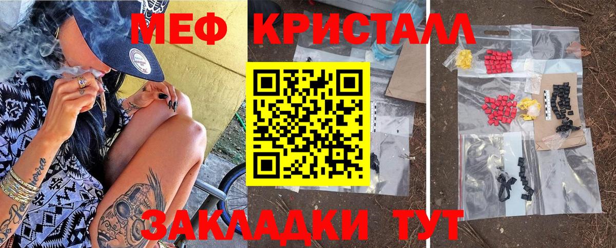 Куйбышев  где купить наркоту  Мефедрон  МЯУ-МЯУ мука  Вход с VPN  МЕФ VHQ 