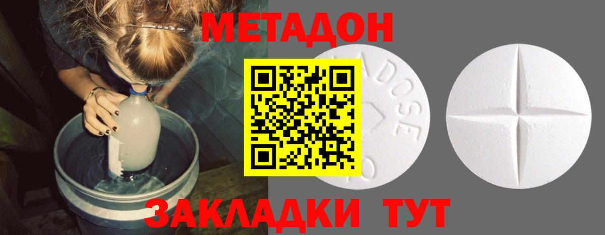 Куйбышев  МЕТАДОН мёд  МЕТАДОН VHQ  kraken как войти  Вход с VPN 
