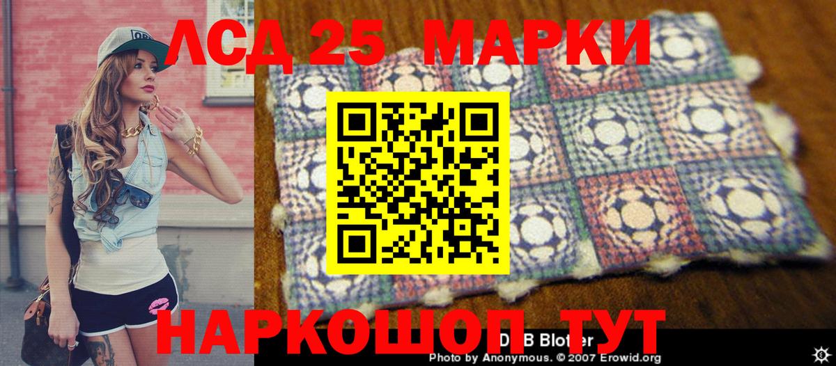 наркотики  Наркотические марки 1,5мг  Марки 25I-NBOMe  Вход с VPN  Наркотические марки 1,5мг  Куйбышев 
