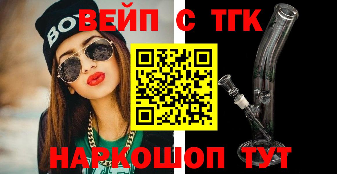 ТГК жижа Куйбышев
