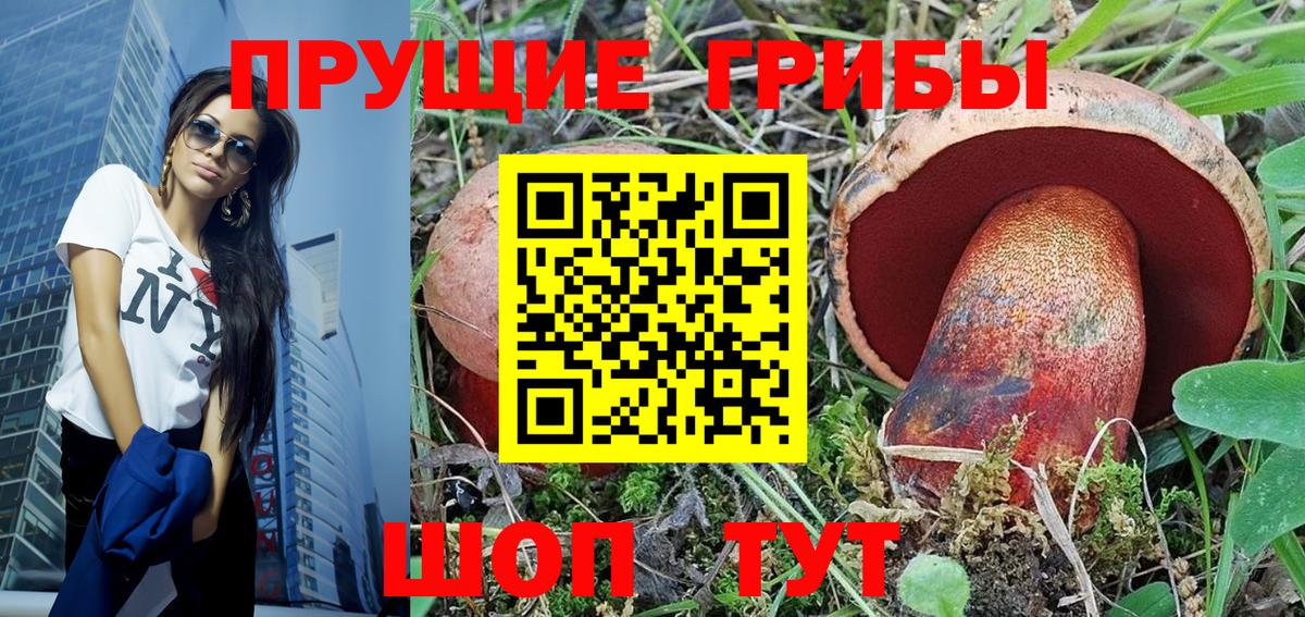 Псилоцибиновые грибы Magic Shrooms Куйбышев