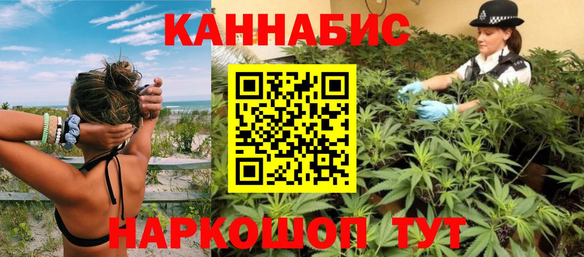 Каннабис VHQ  Вход с VPN  Бошки Шишки планчик  Бошки марихуана MAZAR  Куйбышев  Каннабис планчик 